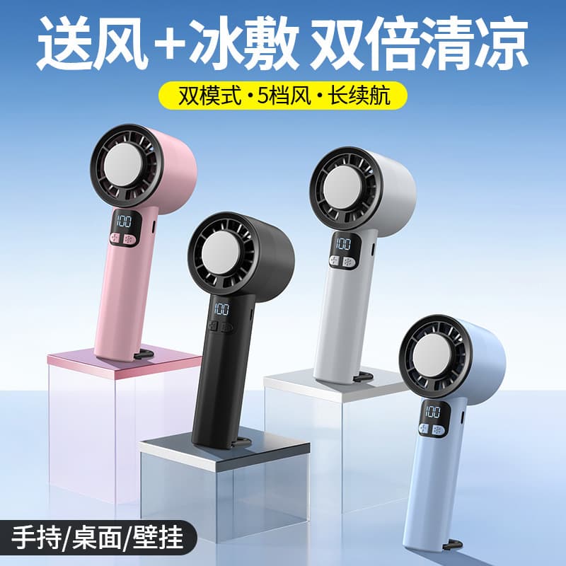 Summer Ice Cooling Fan Portable Handheld Mini Fan Outdoor Cooling Tool Digital Display Battery Level Mini Electric Fan