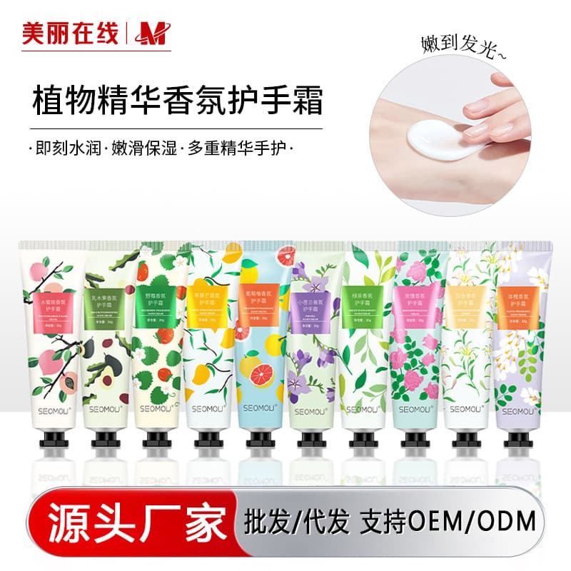 Shihou Hand Cream, Fruit and Plant Horse Oil Hand Cream, Moisturizing, Softening, Anti-Cracking, Small Bottle for Autumn and Winter Wholesale