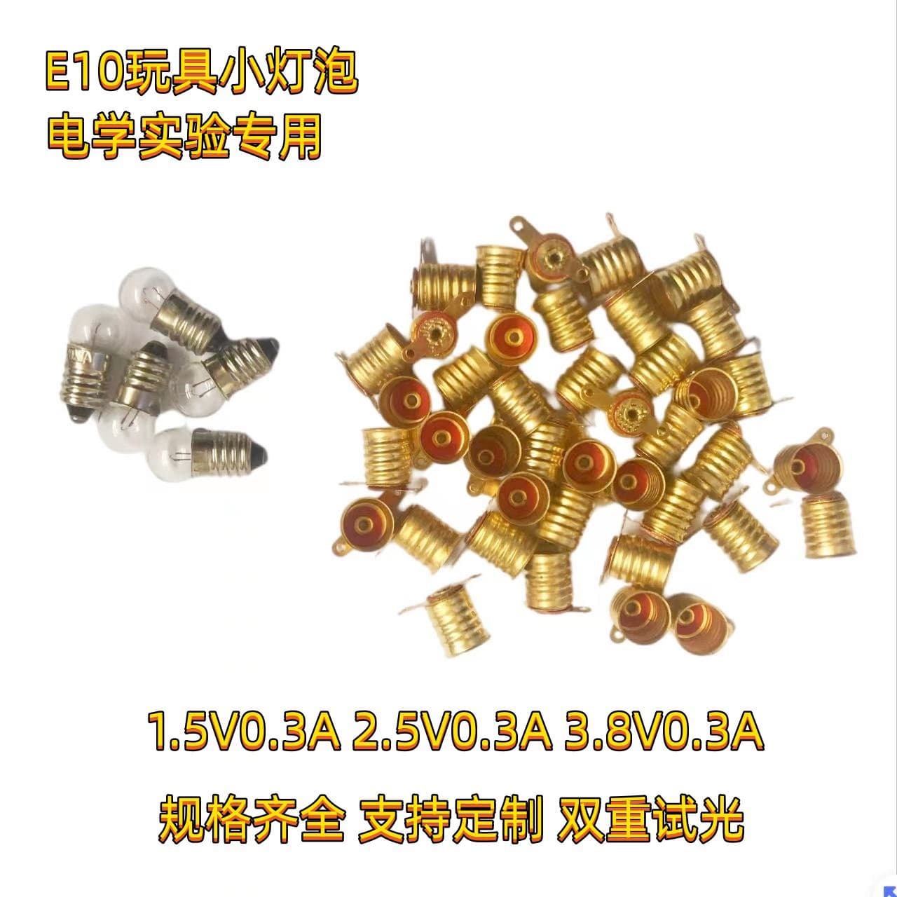 1.5V/2.5V/3.8V/6V Science Experiment Small Bulb Set with Long and Short Leg Lamp Holder E10 Socket