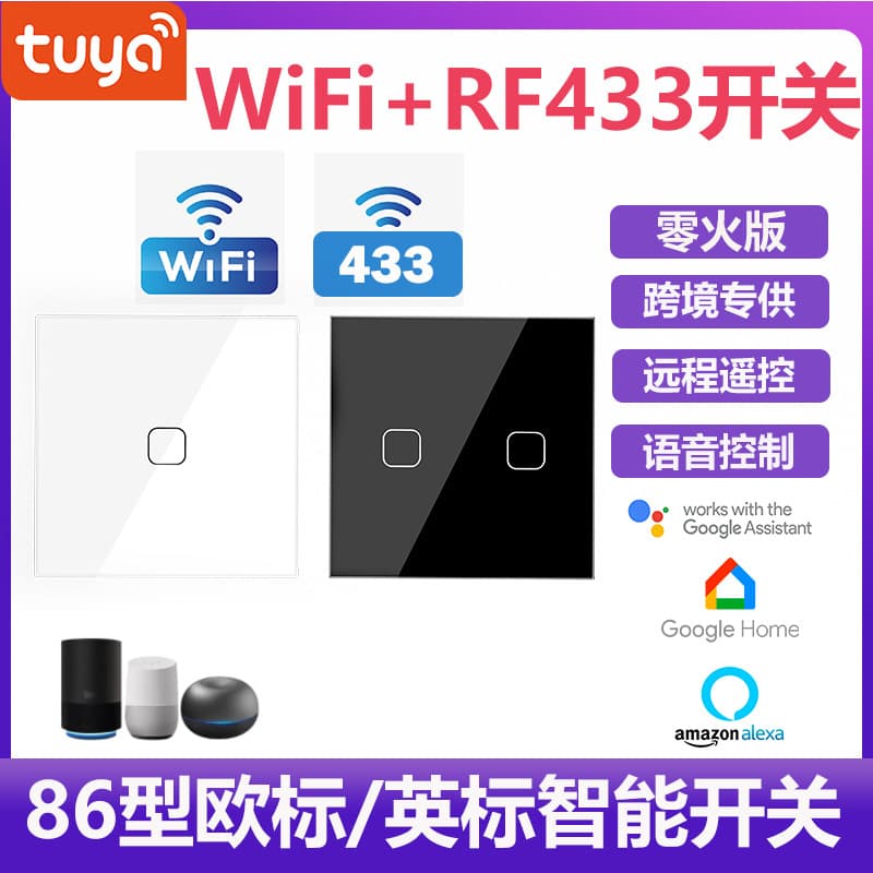 86 Type European Standard Touch Smart Switch Tuya WiFi Neutral+Live Wire RF Remote Smart Switch