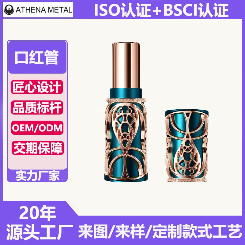 Custom Zinc Alloy Lipstick Tube Empty Tube Cross-border Metal Shell Packaging Material Magnetic Round High Appearance Lipstick Case