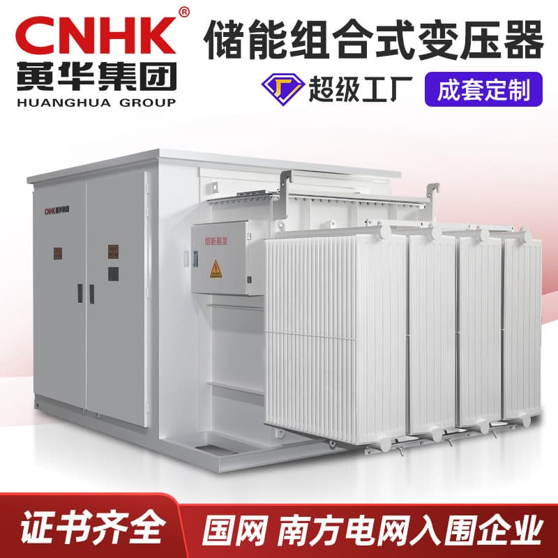 35kV American-style Compact Substation, 40.5KV Wind Power Step-up Transformer, Box-type Substation, Photovoltaic American-style Compact Substation