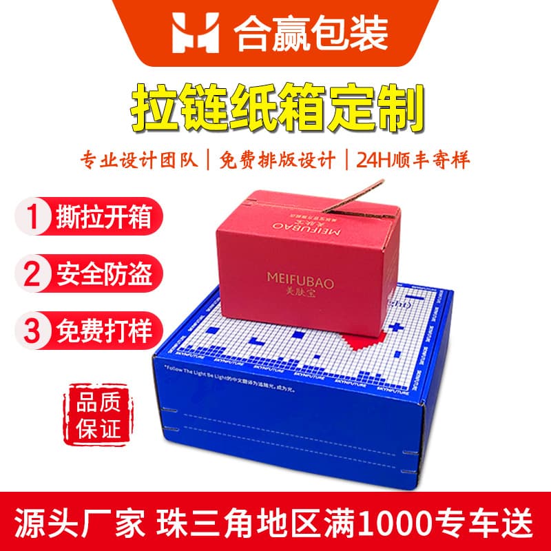 Custom Zipper Printed Cardboard Boxes Logistics Shipping Boxes E-commerce Express Boxes Packing Cartons Colorful Airplane Boxes Custom Made