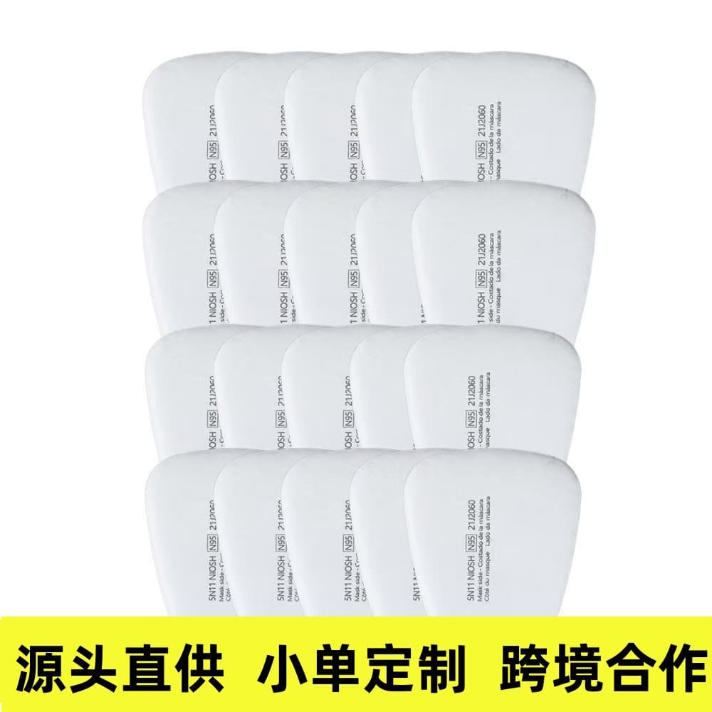 5N11CN Filter Cotton for Organic Vapors, Particulates, Dust, 2091 Filter Cotton, Direct Supply from 5N11 Manufacturer with Support