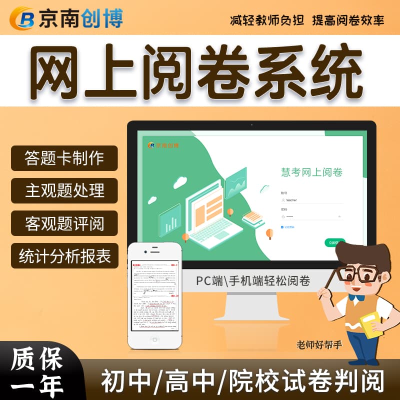 j8 Subjective Questions Scanning and Grading A3 Computer/Mobile Phone Reading Scanner Automatic System School Card Reader Exam g3