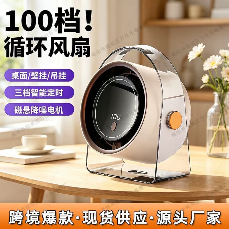 New Summer USB Rechargeable Digital Display Circulating Fan, Office Desktop High-Power Mini Fan