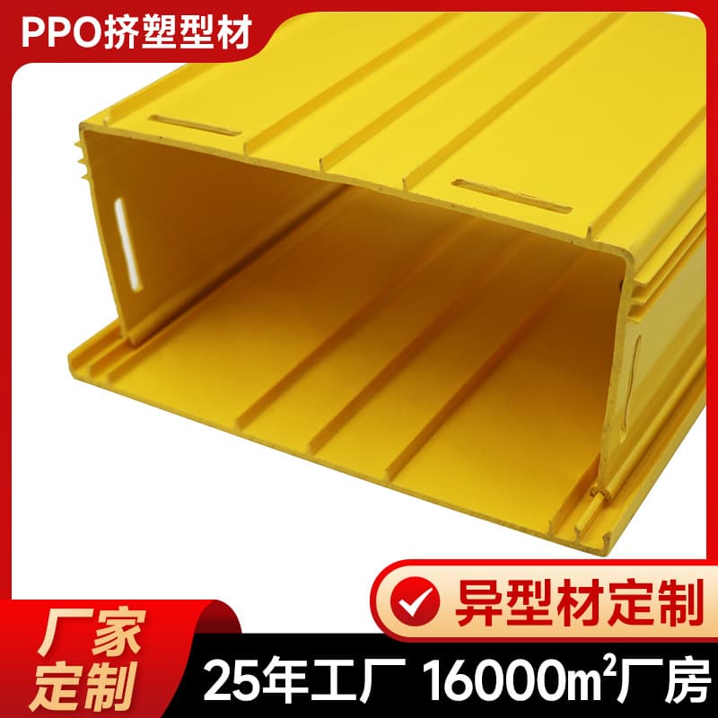 Custom ABS Plastic Extrusion Parts PVC Dual-Color Extruded Profiles PVC Extrusion Strip Processing Materials Mold Production