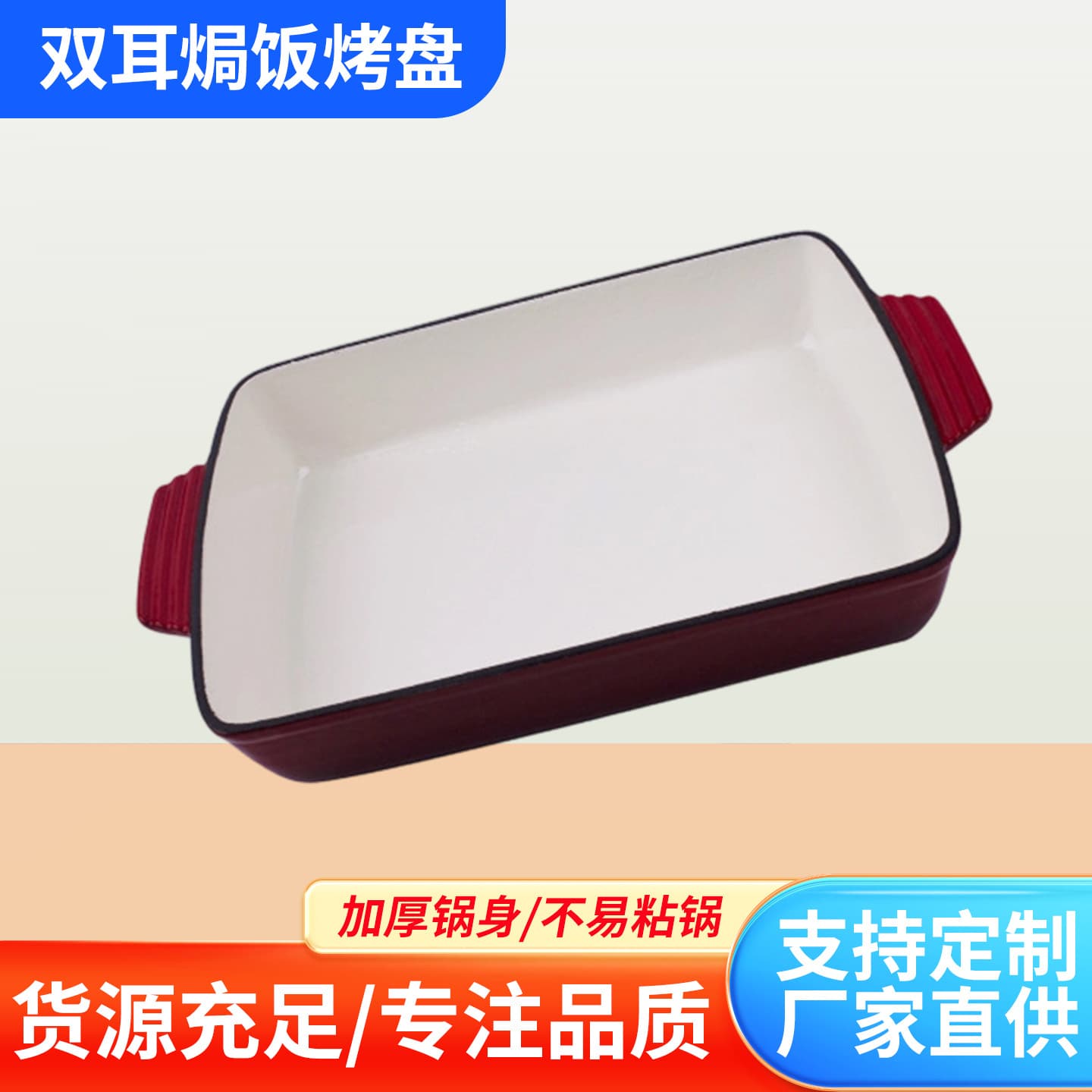 Cast Iron Enamel Pot with Dual Handles for Rice Baking, Oven Baking, Western Cuisine Plate, Grilled Meat, Fish, Steak, Enamel Frying and Frying Pan