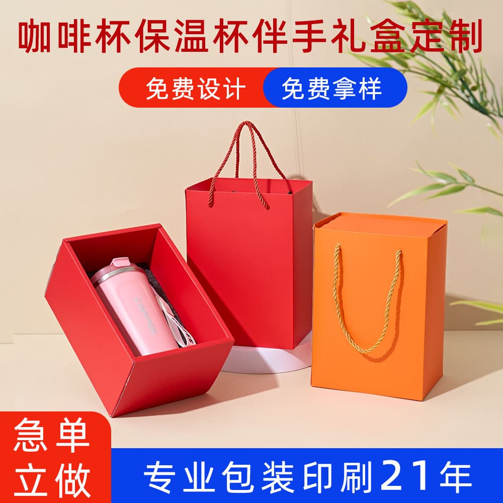Creative coffee cup gifts, souvenir glass cup boxes, opening ceremony corporate event drawer packaging gift box wholesale