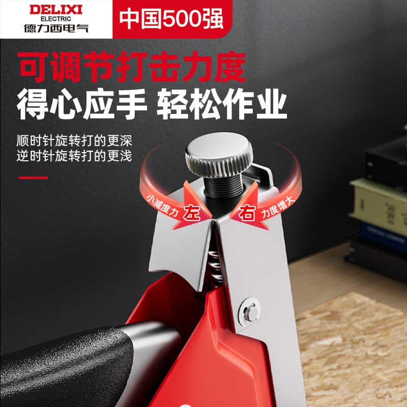 Delixi Electric Staple Gun Manual 4-in-1 Decoration Home Use Nail Gun for Wood Boards Furniture Woodworking Specialized Staple Gun