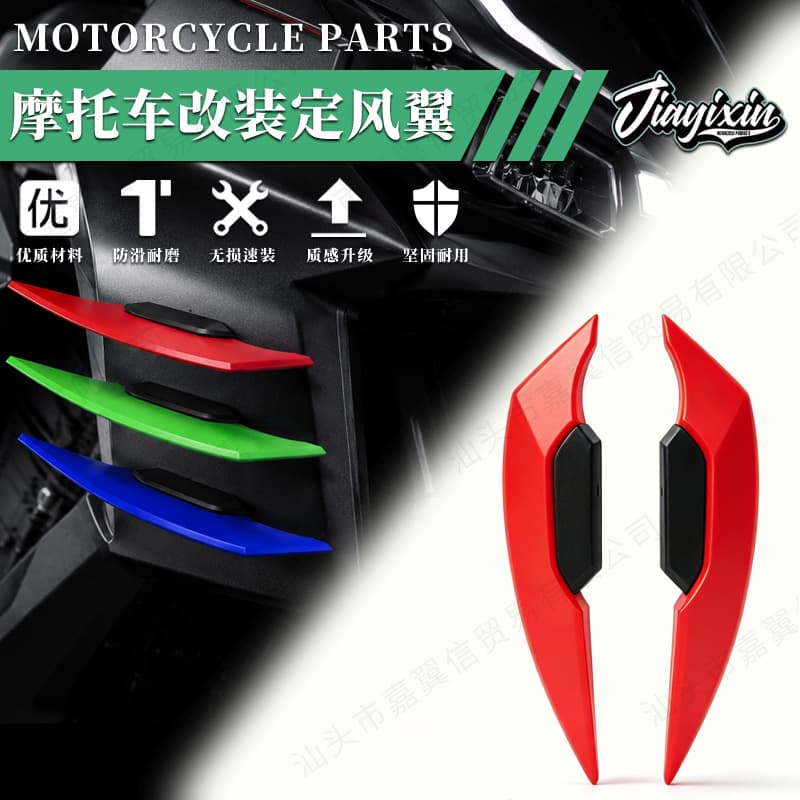Motorcycle Side Spoiler Decorative Wind Wing for Niu Electric Scooter Django Scooter Left and Right Trim Air Knife