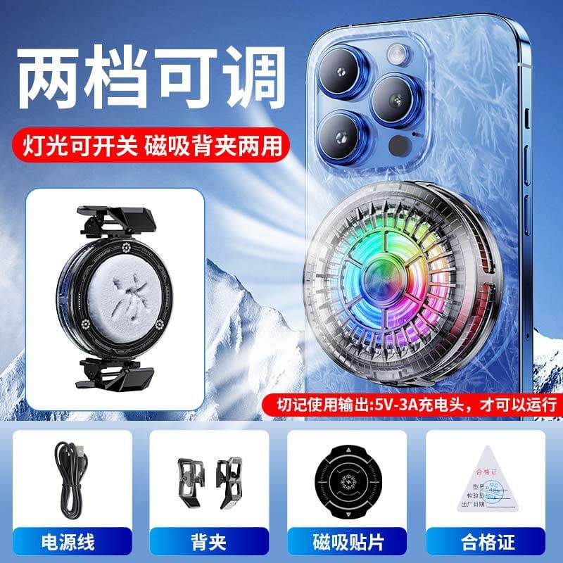 Phone Cooler Semiconductor Ice-Making Magnetic Cooling Gadget for Gaming PUBG Honor of Kings Esports Live Streaming Universal