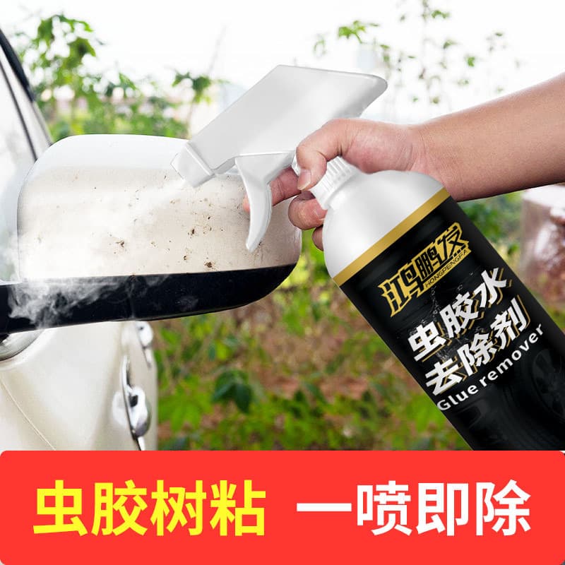 Hongpengfa Tree Gum Cleaner Remover Bird Droppings Tree Gum Stain Cleaner Car Shellac Remover Paint