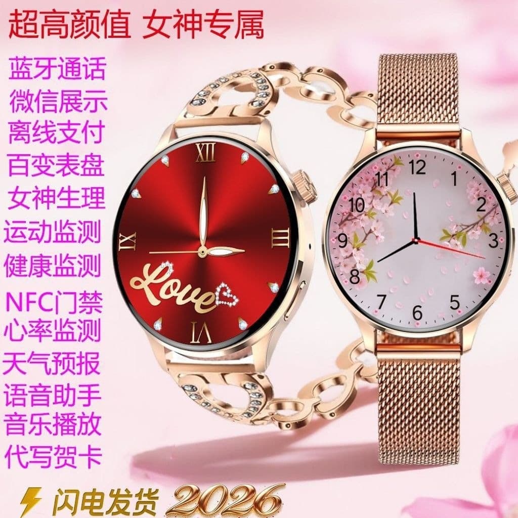 Good-looking smart watch for women, payment call, WeChat reminder, sports and health monitoring, Valentine's Day gift wholesale