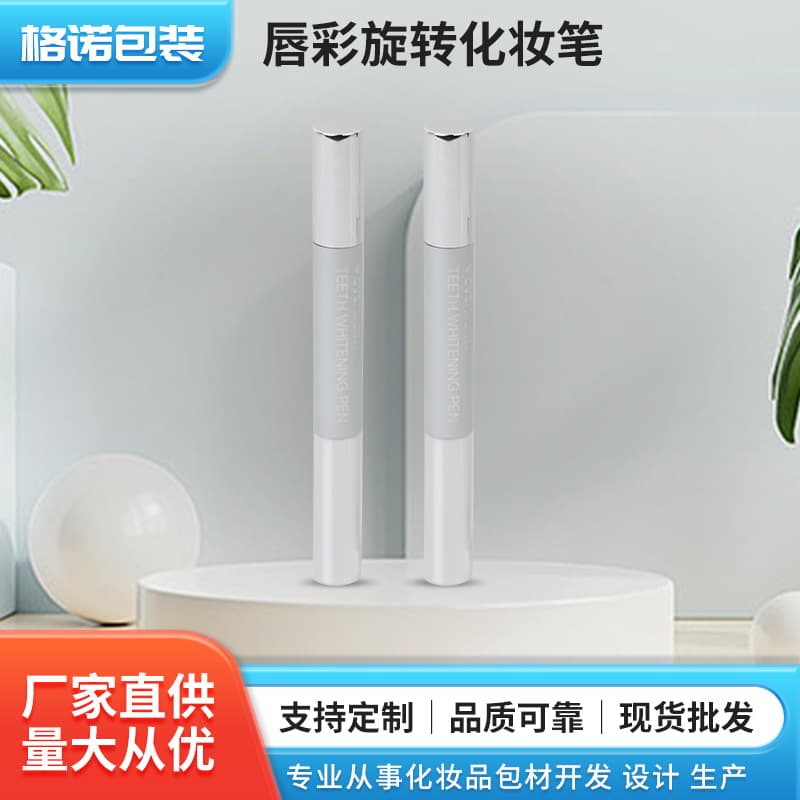2ml Lip Gloss Cosmetic Twist Pen Silver Tube Concealer Pen Portable Foundation Dispensing Pen Plastic Dental Hygiene Pen Packaging
