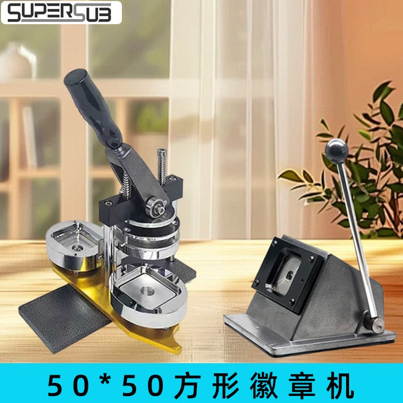 50*50 Square Badge Making Machine BJJ Homemade Badge Machine DIY Card Press BJJ Homemade Making Machine