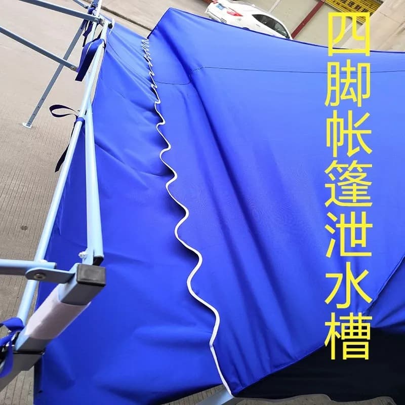 Water Catch Cloth Gutter Advertising Folding Tent Waterproof Four-Leg Umbrella Tent Rainfly Drainage Cloth Drainage Diverter Channel