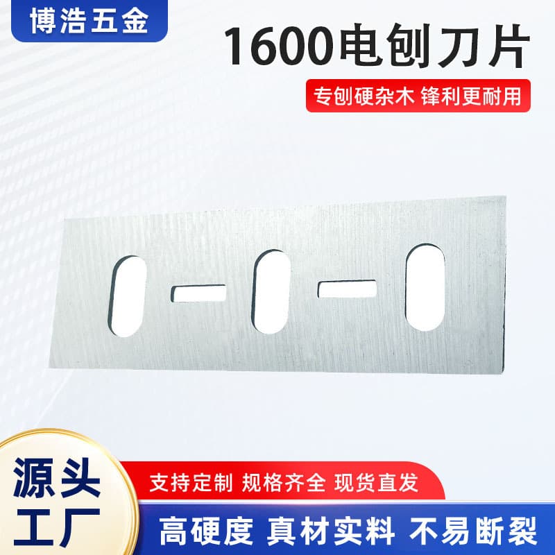 Makita 1600 Planer Blades, Handheld Electric Planer Accessories, Woodworking Planer Blades, Non-Coated High-Speed Steel Planer Blades