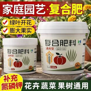 Ternary NPK Compound Fertilizer for Flower Gardening - Household Universal Agricultural Vegetable Planting Organic Green Plant Fertilizer for Fruit Trees