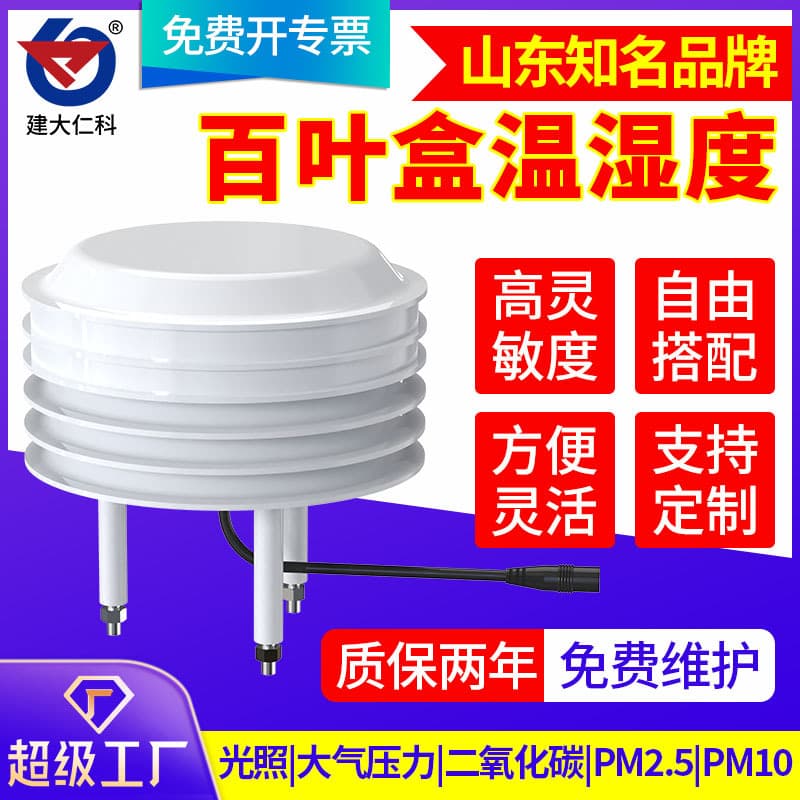 Custom noise and dust weather station louvered box with light, carbon dioxide, temperature, humidity, PM2.5, PM10 sensor