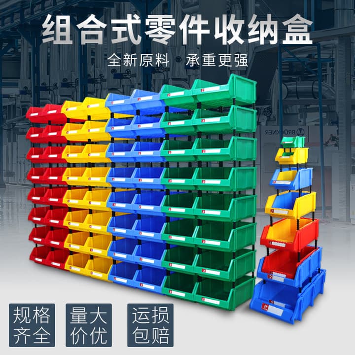 Slant-edge thickened parts box, plastic box, modular material container, component box, hardware organizer, tool case, shelf bin