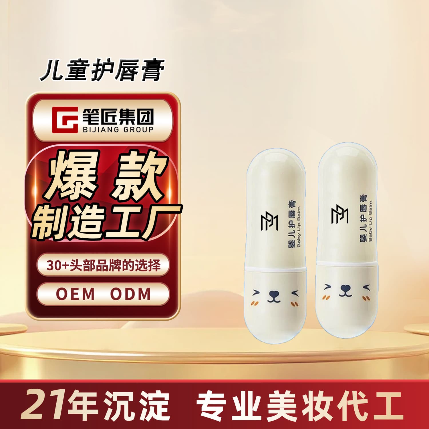 Custom Kesi Children's Lip Balm Baby Lip Care Moisturizing Adult Pregnancy Hydration Dry Cracked Lips OEM/ODM