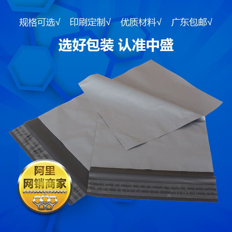 Zhongsheng Packaging Recycled Material Silver Express Bag Silver-Gray Shipping Bags in Stock Wholesale