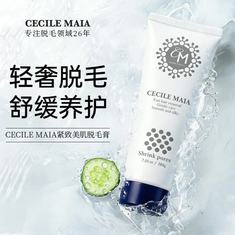 CECILE MAIA hair removal cream removes private parts, bikini women's armpits without leaving stubble, can be used all over the body, soothing and gentle