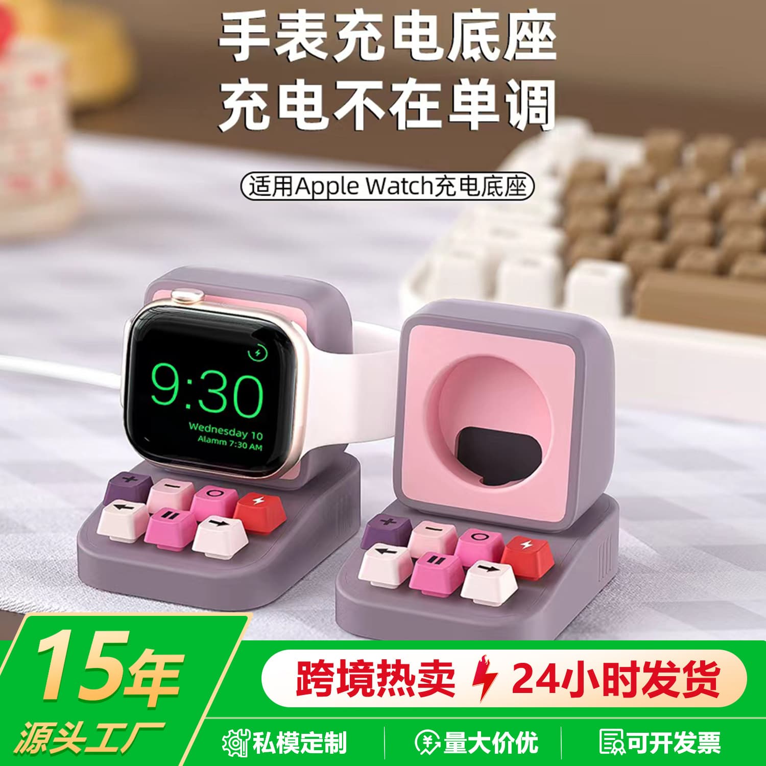 Compatible with Apple iWatch Charging Stand Silicone S10 S9 Ultra Watch Stand Desktop Charging Storage Base