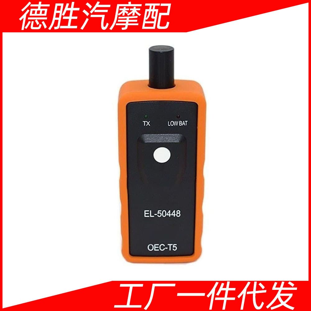 EL-50448 TPMS Activation Tool OEC-T5 Suitable for GM Buick Tire Pressure Reset Tool