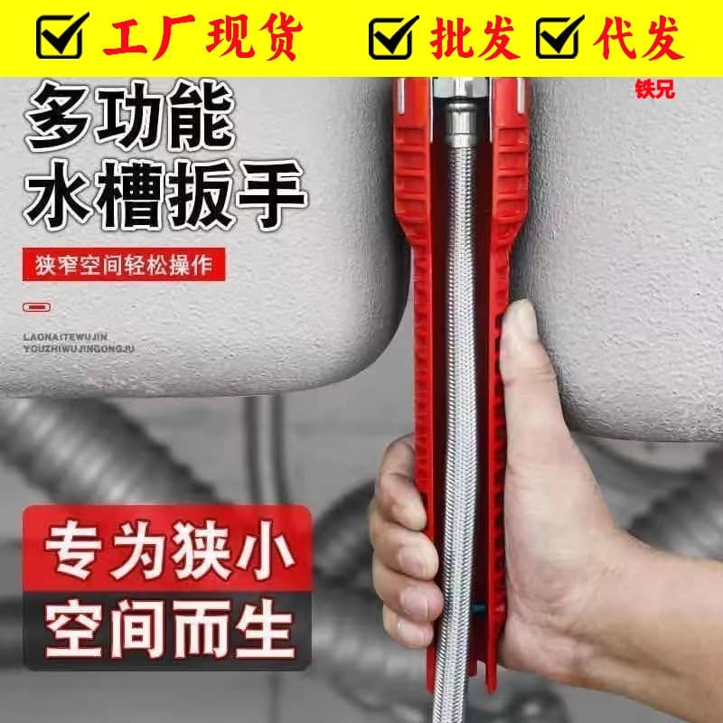 Multi-functional bathroom wrench for sinks, repairing water pipes, faucets, and angle valves; a versatile tool for disassembling and installing.