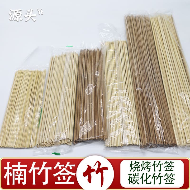 White carbonized disposable bamboo skewers 3mm for barbecue, lengths 15/20/25/30, toothpicks 2.0 extra hard bamboo skewers