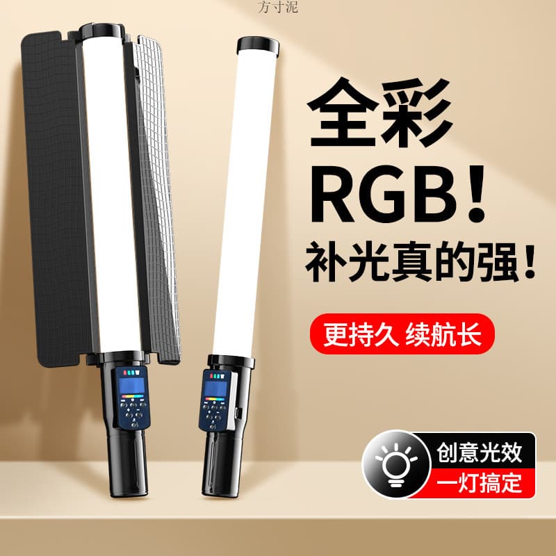 LED Outdoor Professional Full-Color Stick Light, Fill Light for Desktop Live Streaming, Handheld Remote Control Lighting for Viral Videos