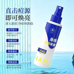 Body Polishing Water, Back Acne Spray, Salicylic Acid, Niacinamide, Botanical Formula, Cleanses, Soothes, Brightens, Exfoliates