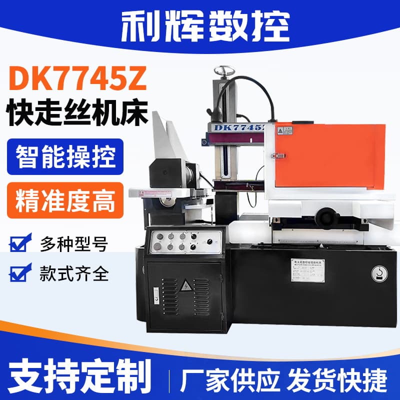 DK7745Z Fast Wire Walking Wire Cutting Machine, Manufacturer Supplies EDM Wire Cutting Efficient CNC Fast Wire Walking
