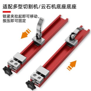Cutting Machine Fence Base Plate, Straight Edge Fixing Adjustment, Portable Woodworking Modification Panel Cutter Base Accessories