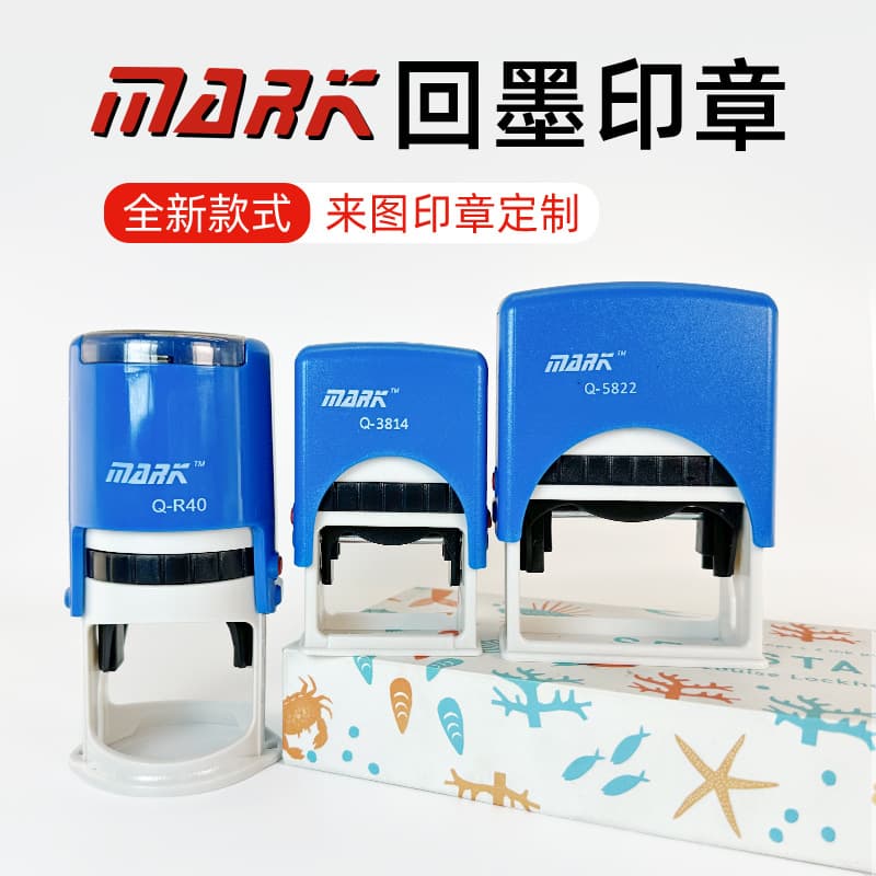 MARK Self-Inking Stamp Materials Wholesale, Name Stamp Financial Stamp Auto-Flip Ink Name Private Seal