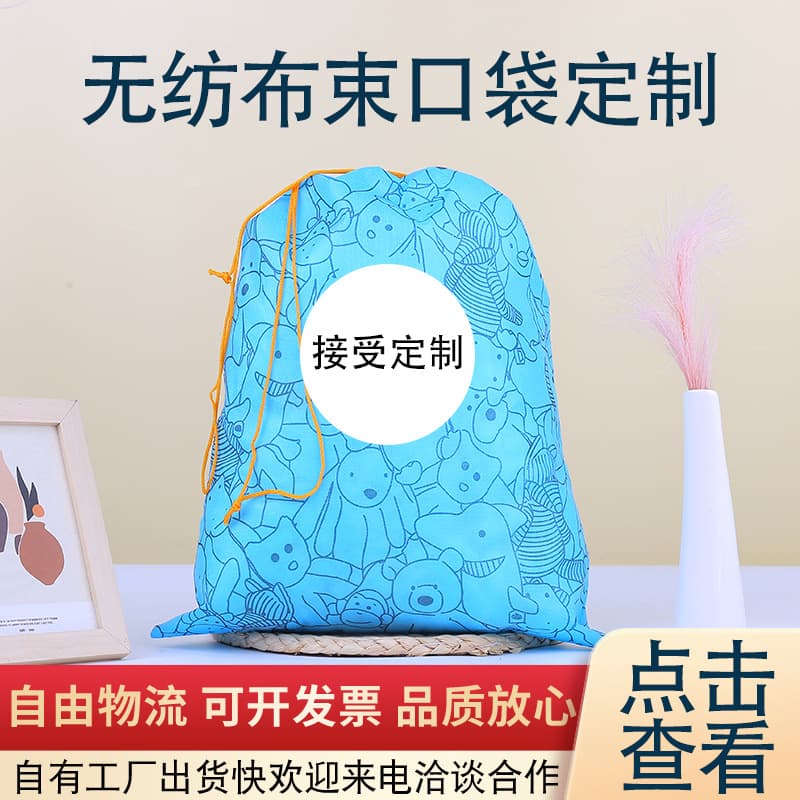 Non-Woven Drawstring Flap Pocket Pantss, Custom Toys, Shoes, Bags, Dust-Proof Storage Bags, Backpacks, Drawstring Bags, Custom Logo