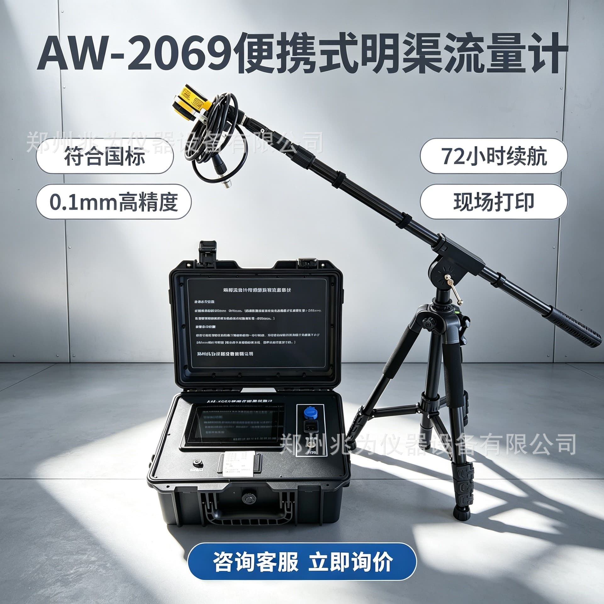 Ultrasonic Open Channel Flow Meter Aw-2069 Portable Ultrasonic Open Channel Flow Meter Open Channel Sewage Flow Meter