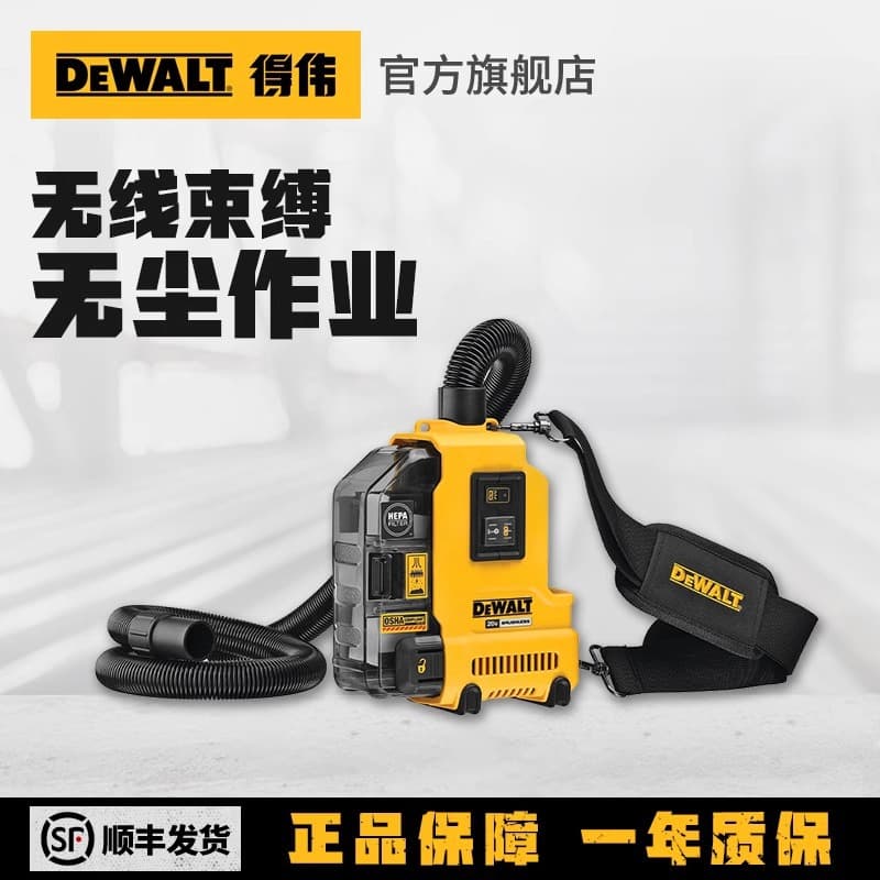 Dewei 20V Lithium Brushless Wireless High Endurance Portable One-key Dust Shaking Vacuum Cleaner DWH161