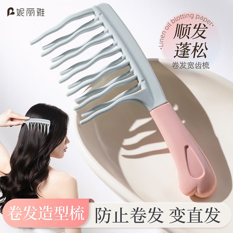 Double Row Wave Teeth Curling Comb Portable Hair Styling Comb for Women Wide Tooth Comb Tangle-Free Long Hair Anti-Static Home Use