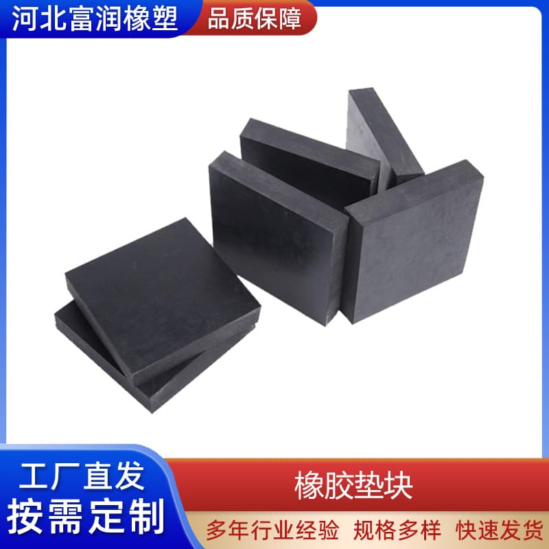 Mold processing rubber products, rubber bearings for bridge engineering, buffer rubber plates, rubber shock absorption blocks
