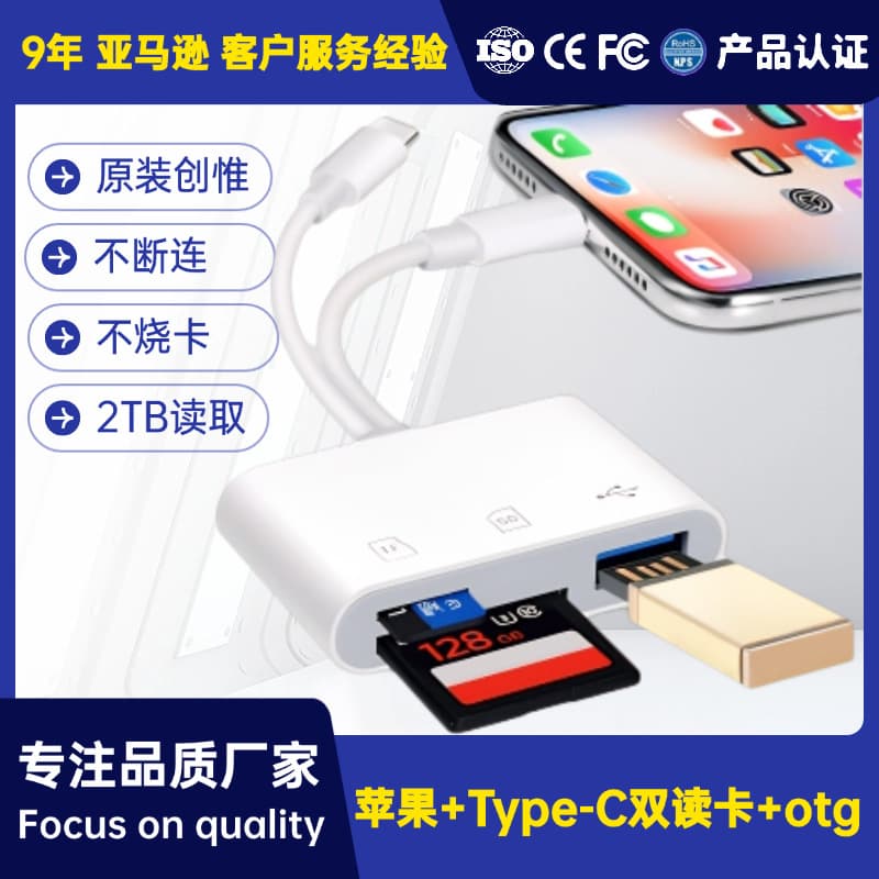 Cross-border 2-in-1 card reader Type-C for Android phones, computers, OTG reader/SD card camera compatible