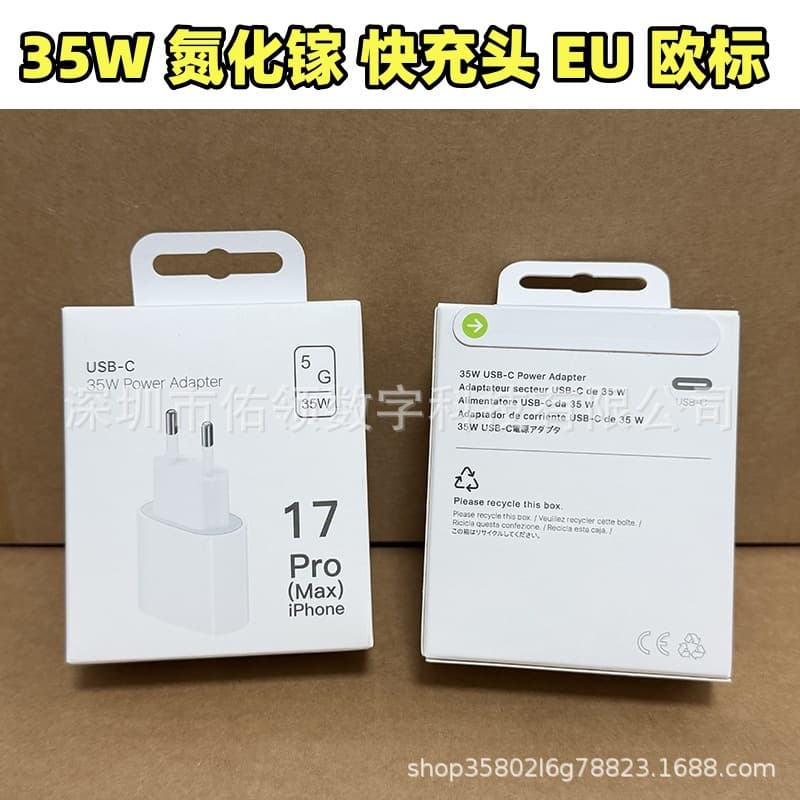 Apple Charger Compatible with iPhone 17/15 Pro Max Fast Charging Head EU Standard PD 35W GaN Charger