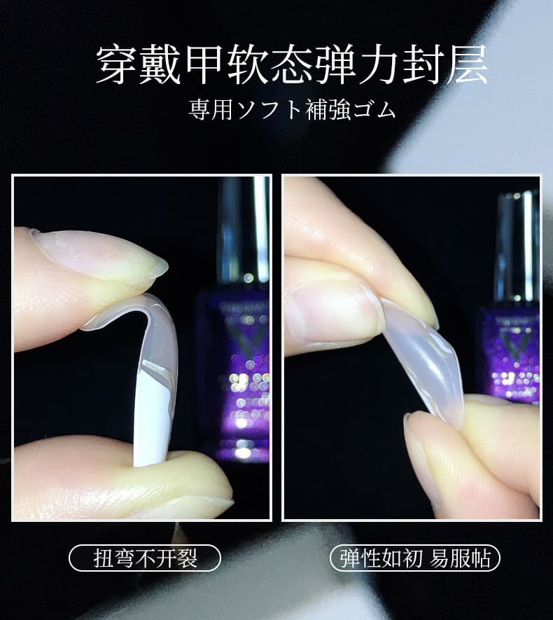 Wear-resistant special soft elastic sealing layer for armor, strong adhesion, repair without deformation, nail sealing layer, nail sealing layer glue