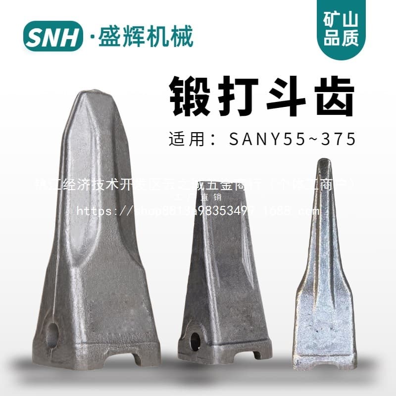 Suitable for Sany excavator bucket teeth, wear-resistant forged teeth wholesale