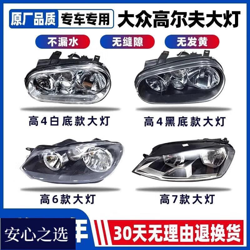 Headlight Lens Housing Assembly for Volkswagen Golf 4 6 7, High/Low Beam Front Light