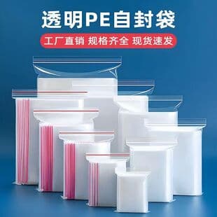 PE Flat Bag Plastic Bag PE Ziplock Bag Transparent Plastic Bag PE Packaging Bag Self-Sealing Bag Seal Plastic Bag