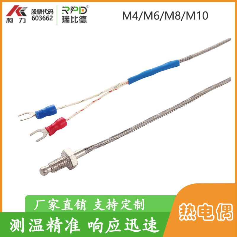 Thermocouple K-Type E-Type Threaded Fixing M4 M6 M8 M10 Industrial Temperature Measurement with Optional Compensation Wire