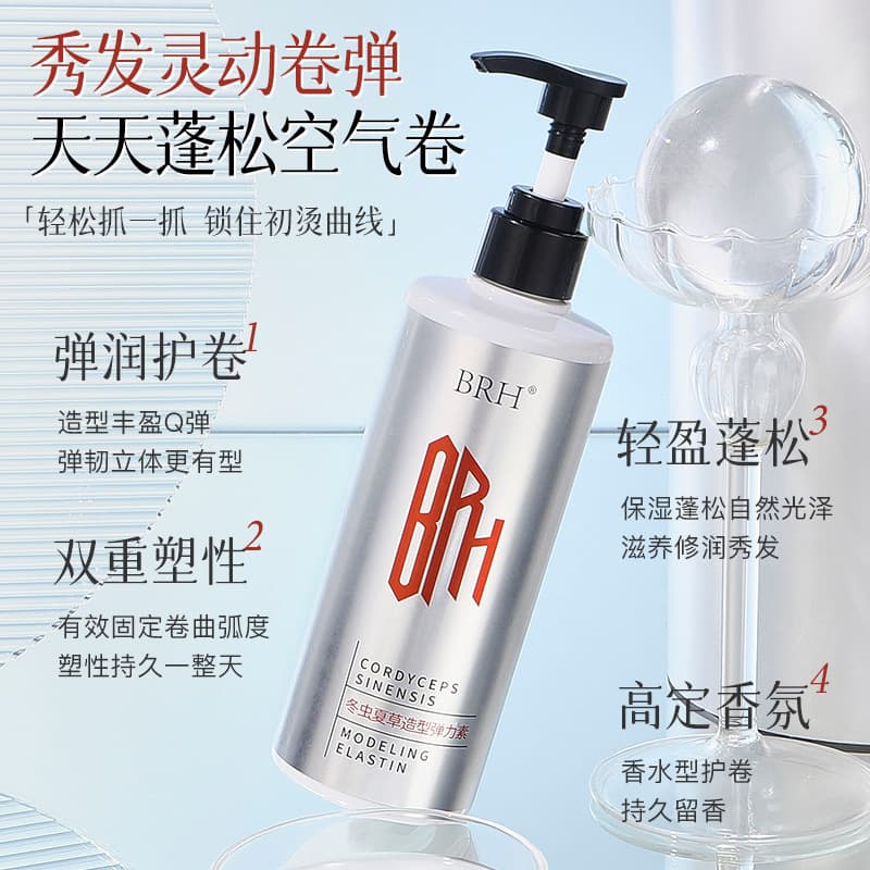 BRH [Make Curls More Bouncy] Volumizing Styling Moisturizing Cream Curl Defining Hair Clay Wholesale
